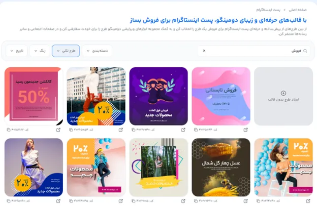 طراحی متن تبلیغ اکسسوری